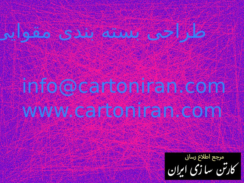 طراحی بسته بندی مقوایی